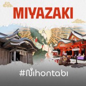 Những địa điểm có thật ở Miyazaki gắn với truyền thuyết xứ Phù Tang